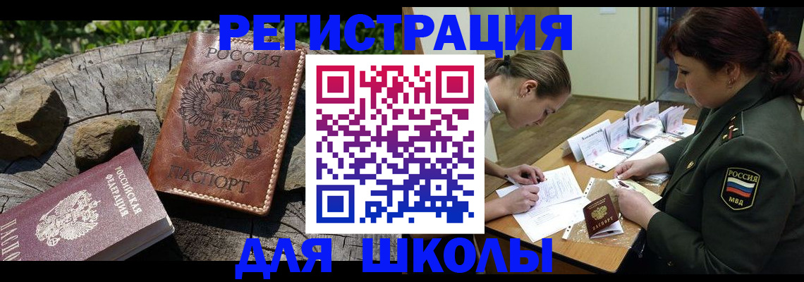 прописка гарантия в Набережных Челнах