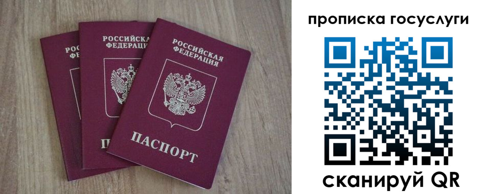 временная регистрация законно в Набережных Челнах