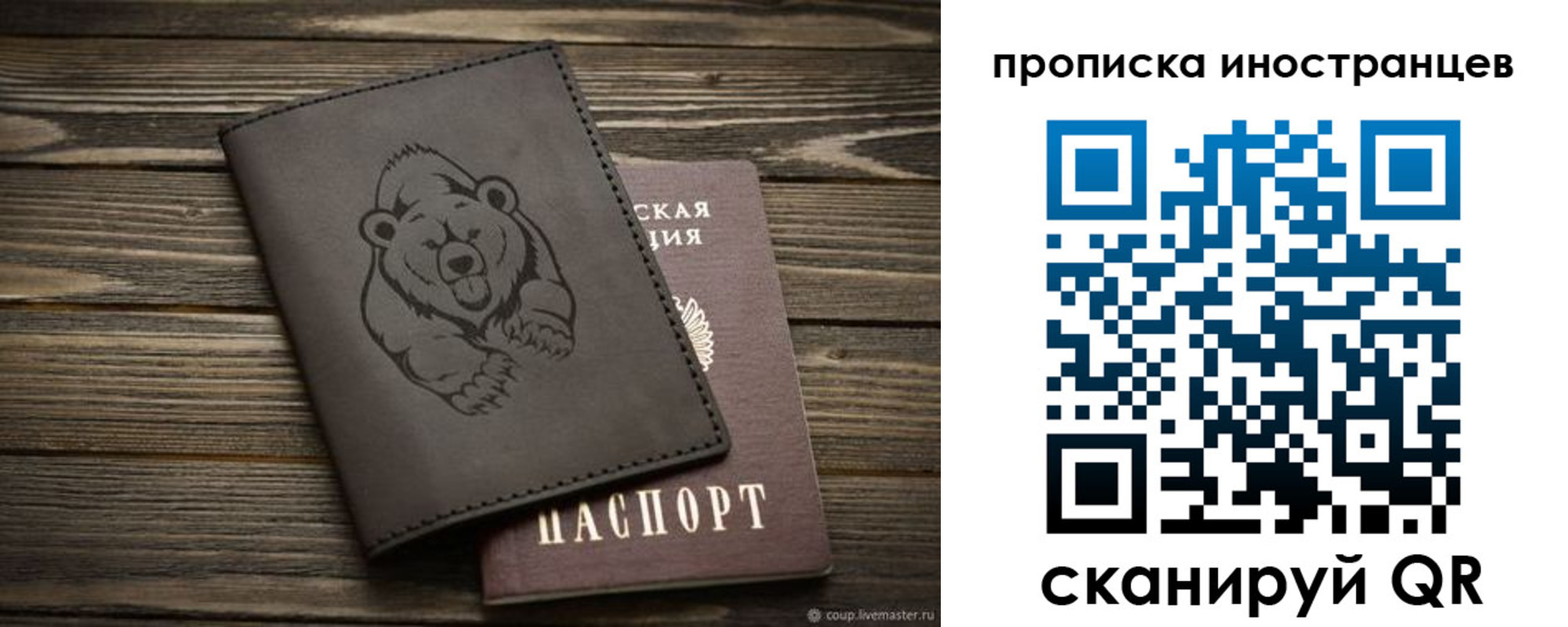 прописка ребенка в Набережных Челнах