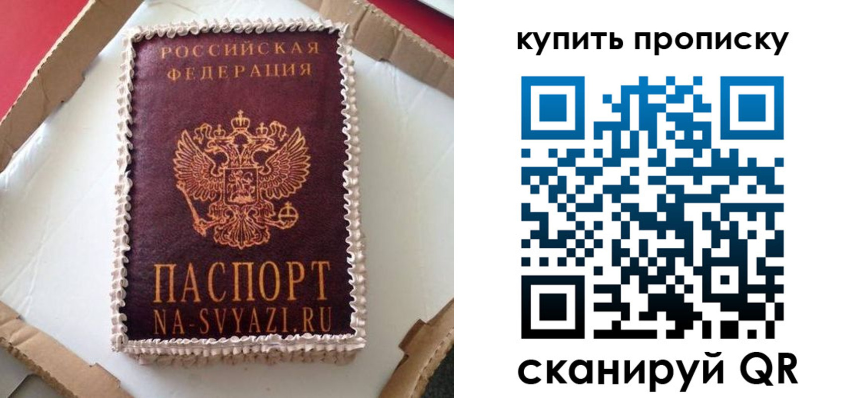прописка штамп в Набережных Челнах