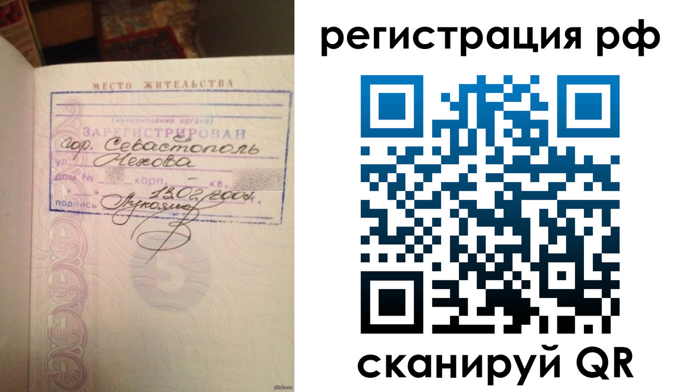 прописка в Набережных Челнах