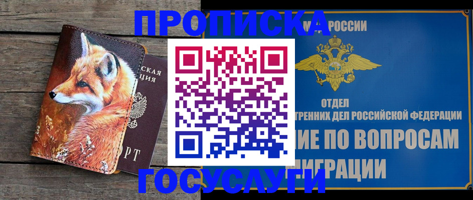 прописка иностранных граждан в Набережных Челнах