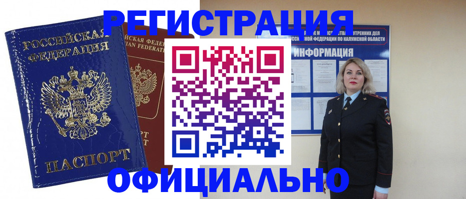 купить прописку в Набережных Челнах