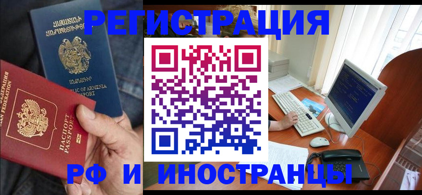 прописка для кредита в Набережных Челнах