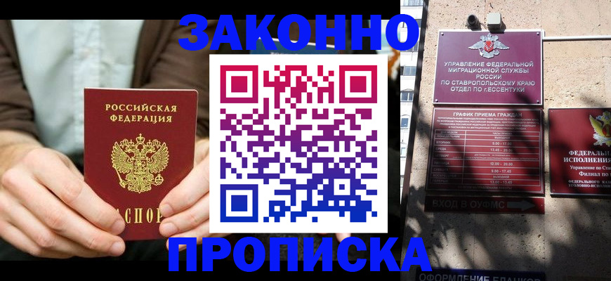 временная регистрация собственник в Набережных Челнах