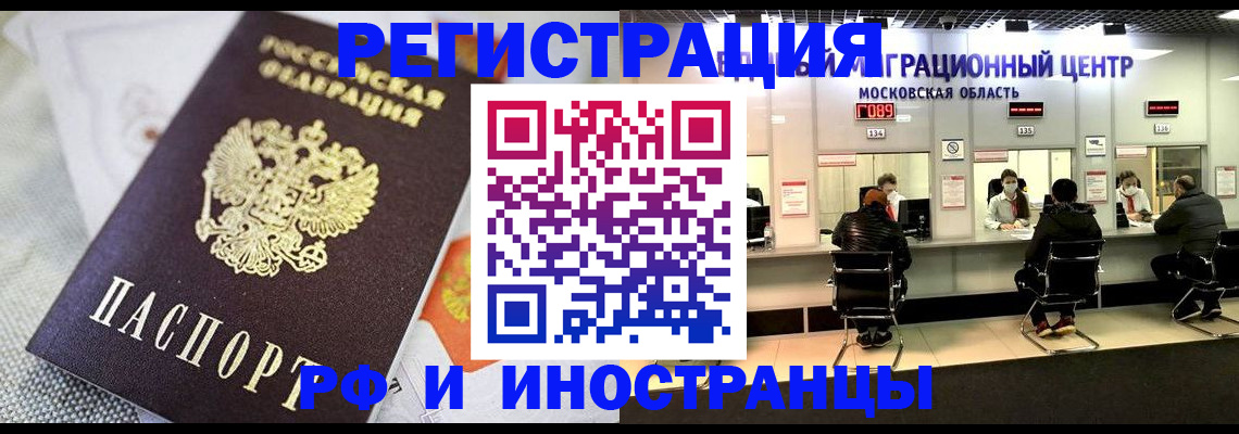 прописка законно в Набережных Челнах