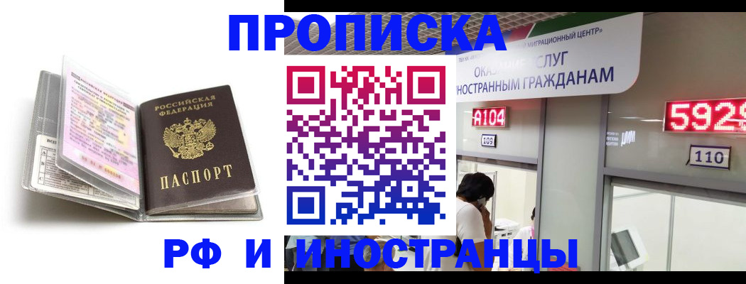 прописка паспорт в Набережных Челнах
