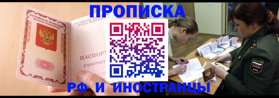 прописка поиск в Набережных Челнах