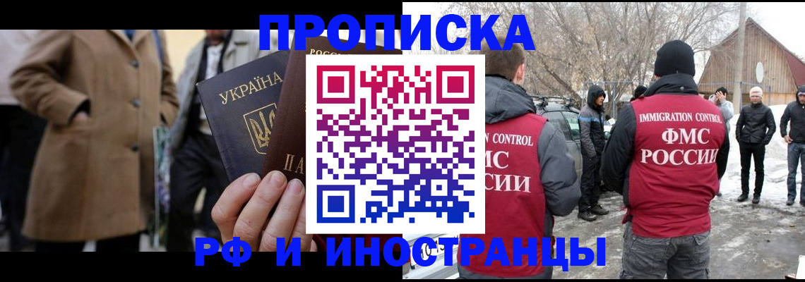 прописка для военкомата в Набережных Челнах