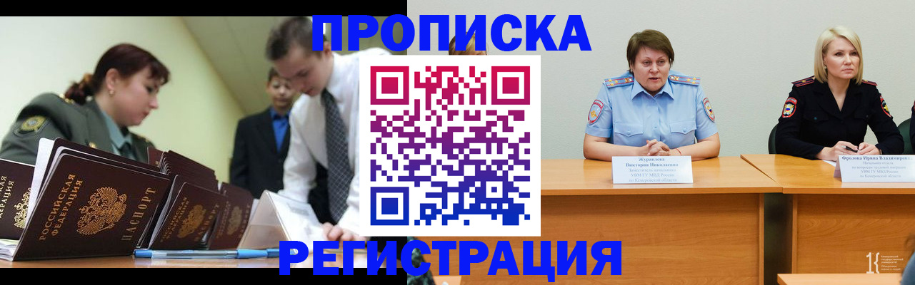 временная регистрация госуслуги в Набережных Челнах